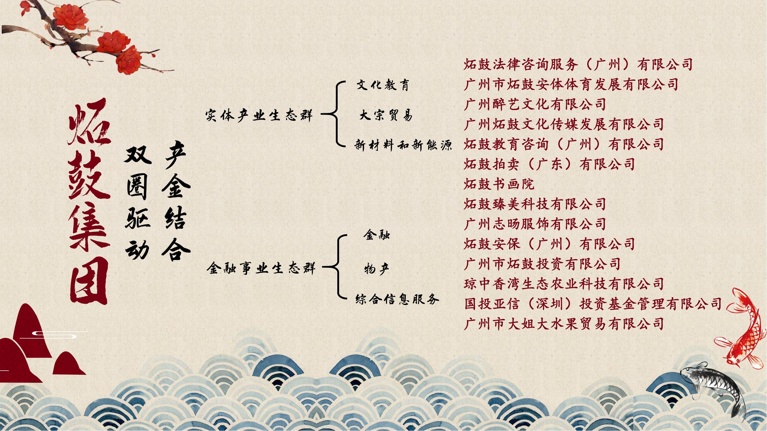 董事长致辞_00.jpg